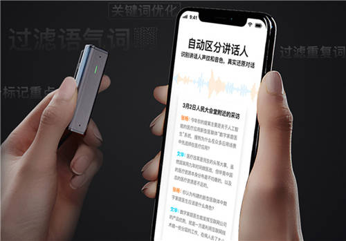 搜狗智能錄音筆C1發(fā)售 錄音可一鍵轉(zhuǎn)文字
