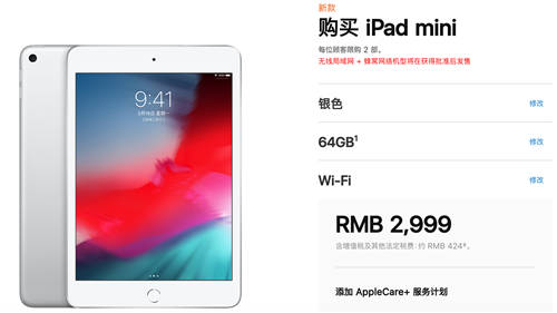 蘋果兩款新iPad開賣 最低僅需2799元