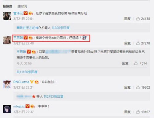 王思聰怒噴姿態(tài)UZI怎么回事 無狀態(tài)還點贊了