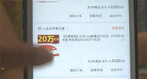 超豪氣！深圳11歲女童打賞主播刷掉父母200萬！