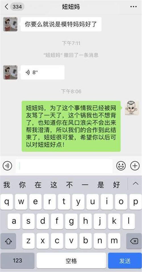 妞妞媽用衣架打妞妞視頻曝光 還想抵賴到幾時