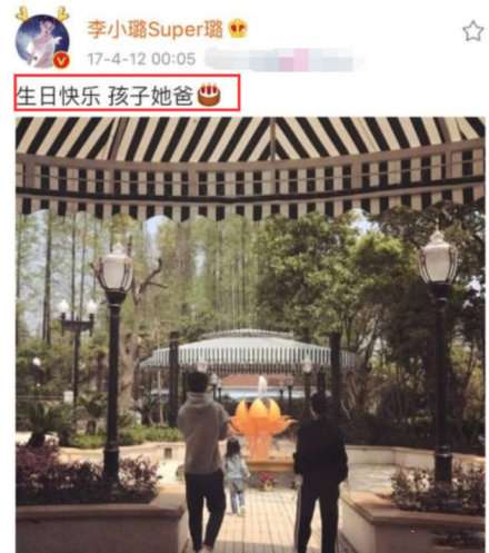 李小璐刪掉與賈乃亮結(jié)婚背景照 實(shí)錘離婚