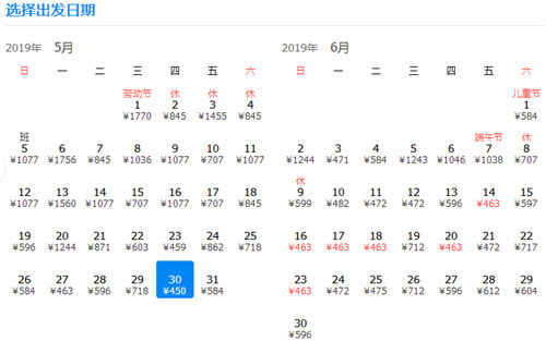 4~5月白菜價(jià)機(jī)票來了!深圳出發(fā)，最低只要321元!