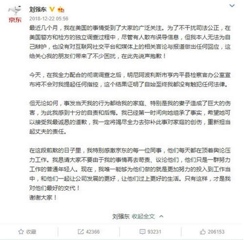 劉強(qiáng)東被起訴怎么回事 劉強(qiáng)東再次被起訴真相