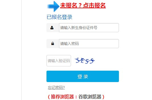 2019年秋季鹽田區(qū)小一招生報名申請入口