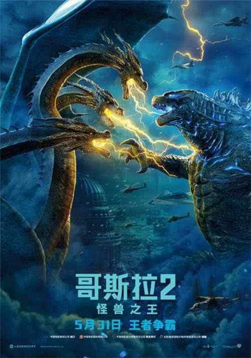 哥斯拉2什么時候上映 哥斯拉2國內上映時間