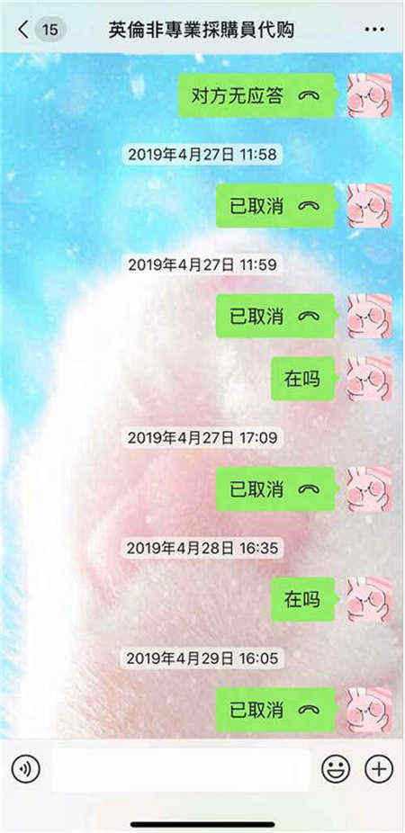 張馨予找代購(gòu)被騙怎么回事 張馨予被騙真相