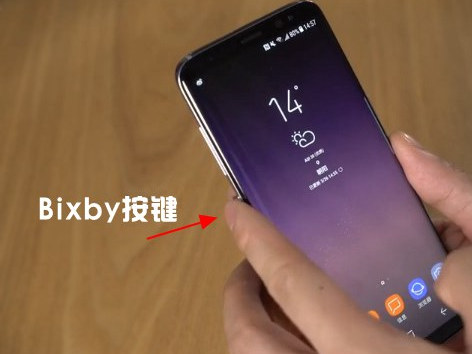 三星Galaxy S8的Bixby鍵有什么用