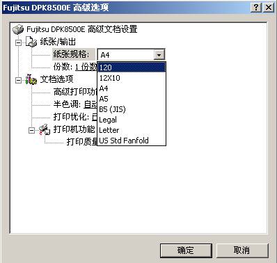 針式打印機怎么設(shè)置圖文教程