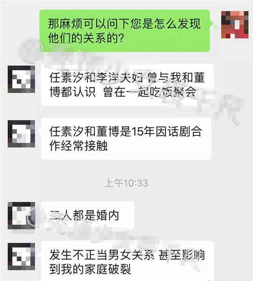 任素汐被曝插足怎么回事 任素汐被曝插足真相