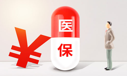 醫(yī)?？▉G了如何掛失補(bǔ)辦 要等多久