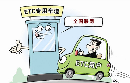 高速ETC