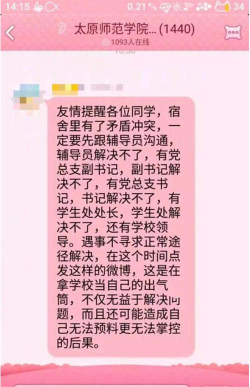 太原師范校園暴力怎么回事 施暴者十分囂張