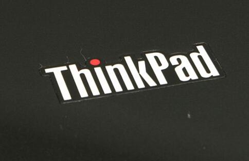 thinkpad哪個(gè)系列最好 thinkpad各系列有什么區(qū)別