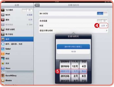 ipad時間設(shè)置：如何設(shè)置ipad的時間方法