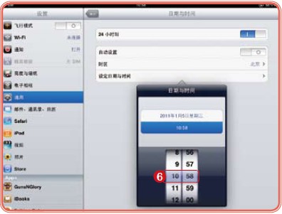 ipad時間設(shè)置：如何設(shè)置ipad的時間方法