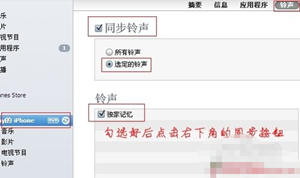 iPhone4s怎么設(shè)置鈴聲 蘋果4s鈴聲設(shè)置教程