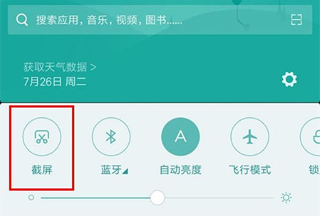 紅米5 Plus手機怎么截圖 紅米5 Plus截屏方法