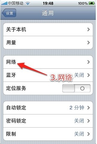 ipad vpn設(shè)置教程圖解如何設(shè)置vpn