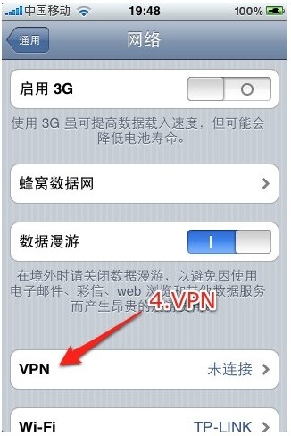ipad vpn設(shè)置教程圖解如何設(shè)置vpn