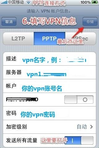 ipad vpn設(shè)置教程圖解如何設(shè)置vpn