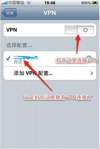 ipad vpn設(shè)置教程圖解如何設(shè)置vpn