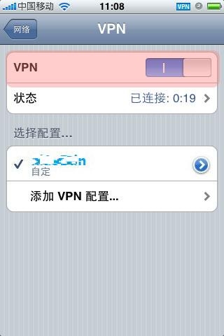 ipad vpn設(shè)置教程圖解如何設(shè)置vpn