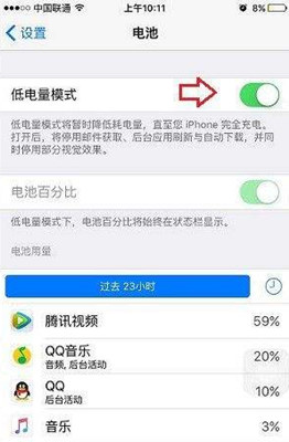 iPhone 8手機(jī)耗電快怎么解決