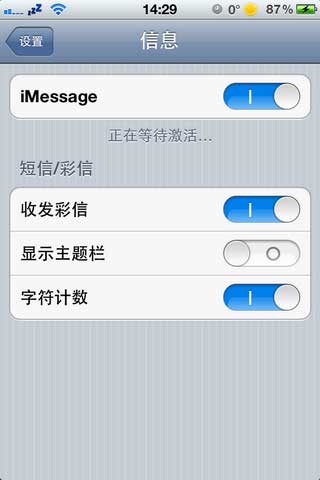 蘋(píng)果imessage是什么 蘋(píng)果imessage怎么用