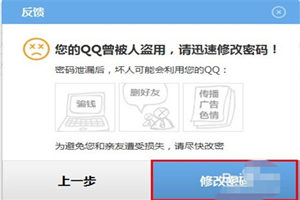 qq異常登錄怎么辦 帳號為何提示外地登錄