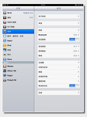 如何設(shè)置ipad 新ipad 如何設(shè)置總教程