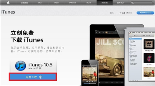 ipad如何下載itunes 官方下載itunes教程