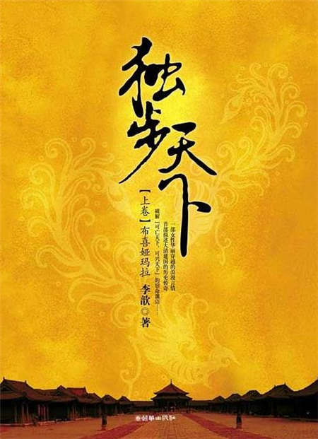 2019經典清穿小說排行前十 情節(jié)緊湊不拖沓看個爽