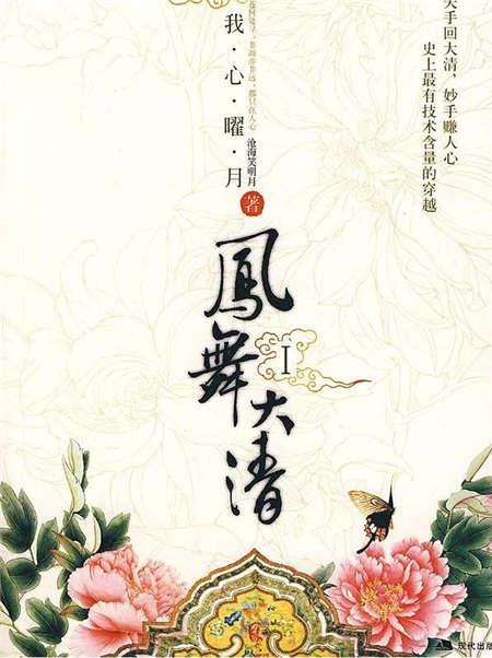 2019經(jīng)典清穿小說(shuō)排行前十 情節(jié)緊湊不拖沓看個(gè)爽