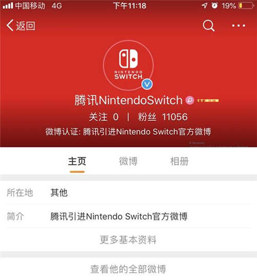 國行switch什么時候發(fā)售 國行switch發(fā)售時間