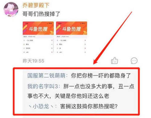 喬碧蘿殿下是誰 喬碧蘿殿下個人資料黑歷史