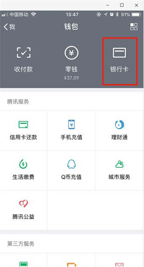 微信轉(zhuǎn)賬限額是多少 微信轉(zhuǎn)賬限額怎么解除