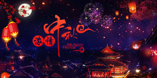 2019年中秋節(jié)祝福語 中秋簡短祝福問候語