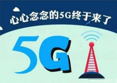 5g套餐多少錢 5g套餐資費(fèi)一覽