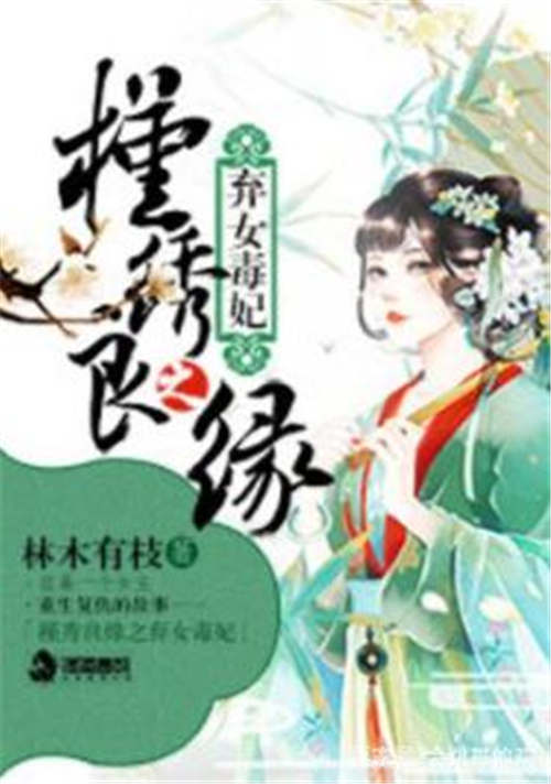 2019好看的重生小說排行 這幾本重生小說點擊過億