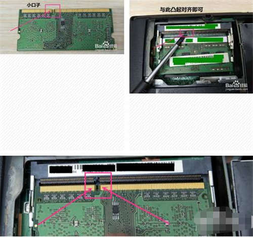 筆記本加內(nèi)存條注意事項 筆記本加內(nèi)存條步驟