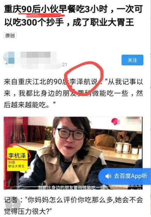 抖音大胃王浪老師個人資料 浪老師收入曝光