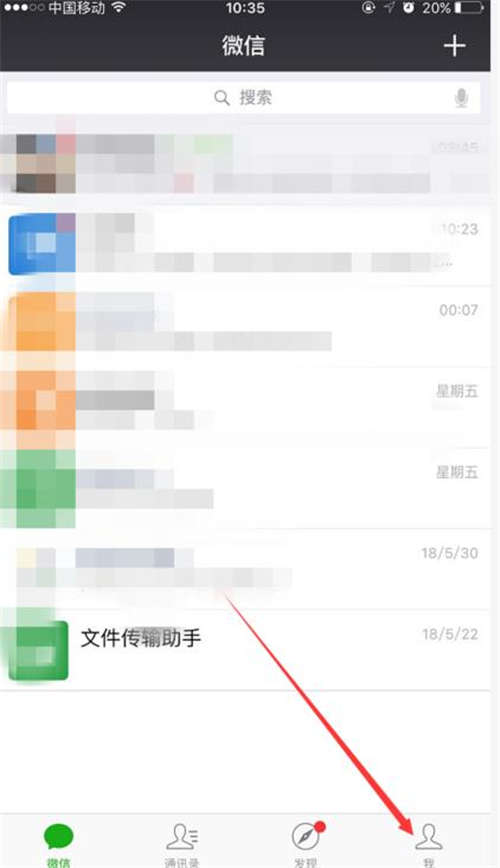 微信字體大小怎么改 微信字體大小怎么設置