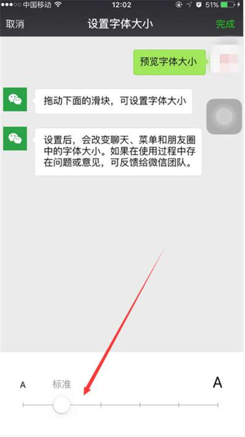 微信字體大小怎么改 微信字體大小怎么設置