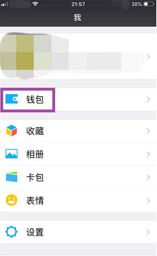 微信零錢明細怎么刪除 微信零錢明細刪除方法