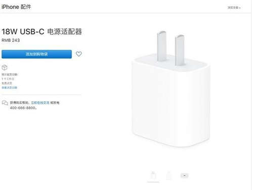 蘋果官方充電器多少錢 價格看哭果粉們