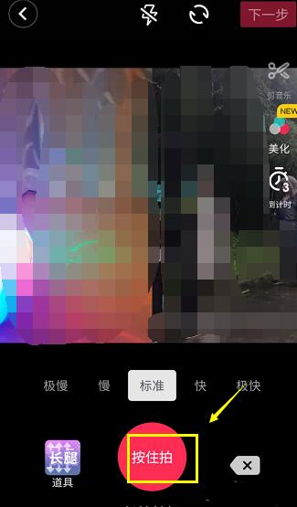 抖音怎么合拍