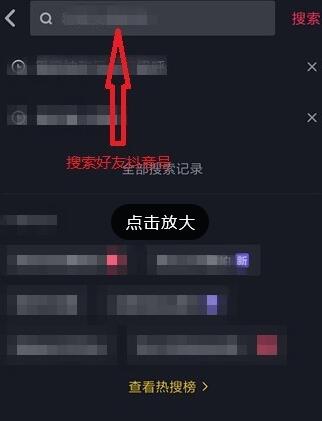 抖音怎么加好友 抖音加好友方法