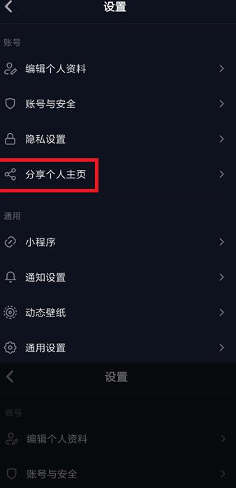 抖音怎么加好友 抖音加好友方法