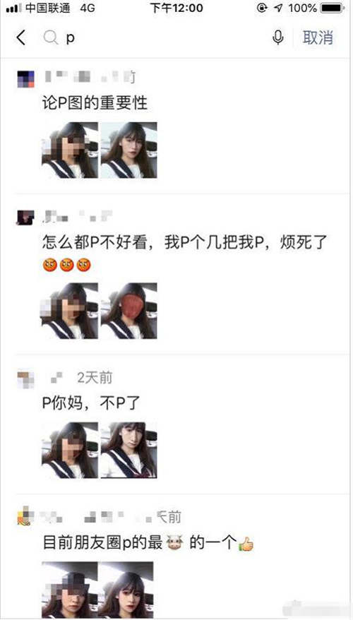 微博被P圖女孩長(zhǎng)什么樣 微博被p圖的女孩照片